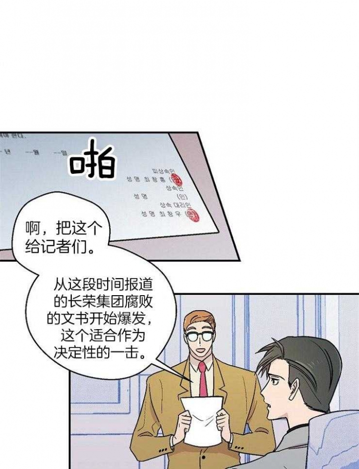 床笫之间鸡尾酒漫画,第48话1图