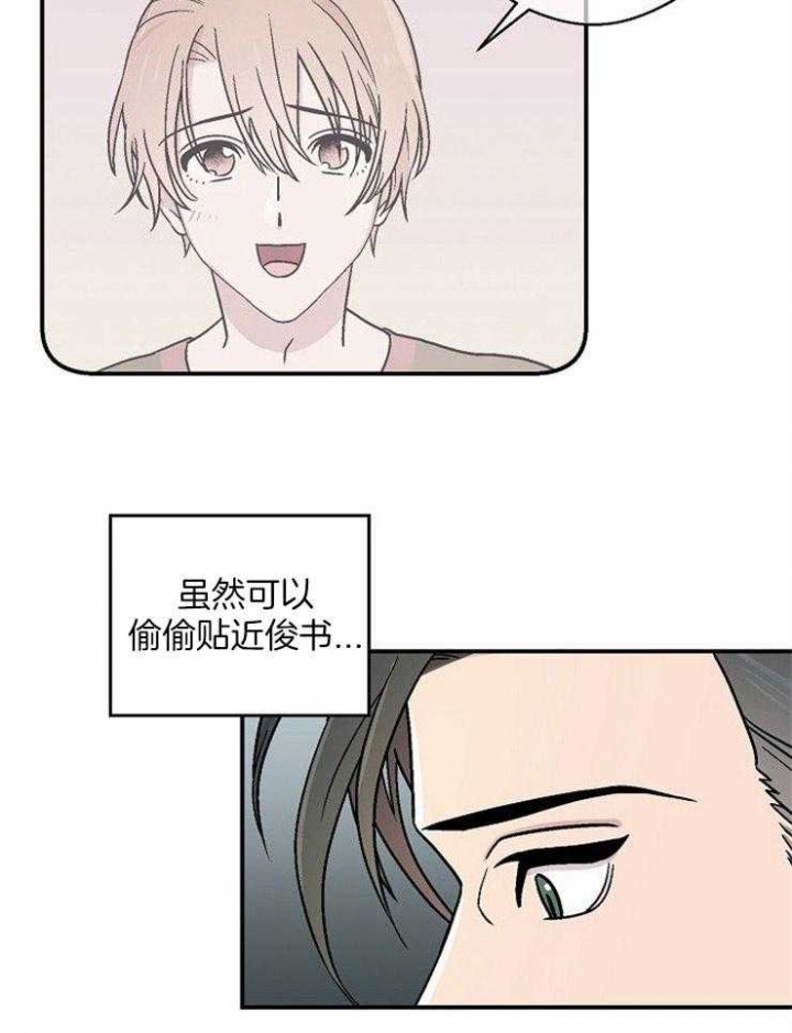 床笫之间鸡尾酒漫画,第48话5图