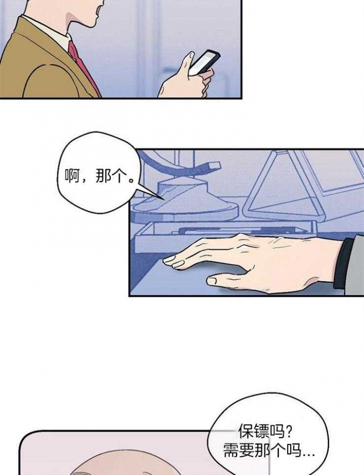 床笫之间鸡尾酒漫画,第48话4图