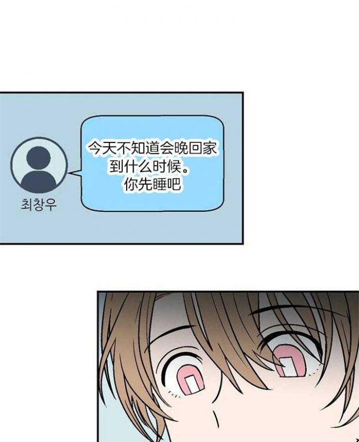 床笫之私怎么读音漫画,第31话1图