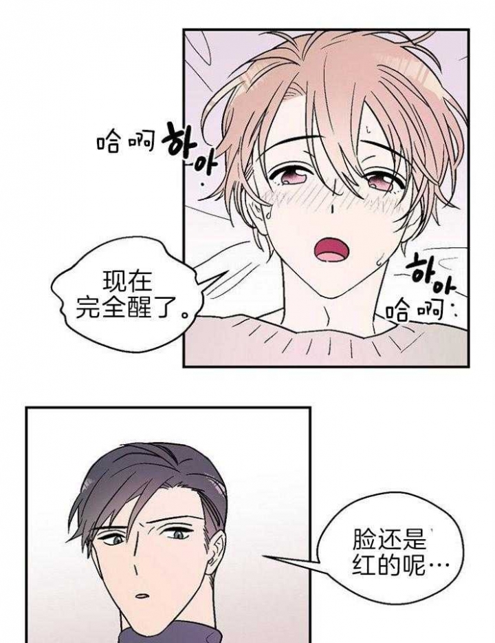 床笫之欢描述细致的小说全文免费阅读漫画,第20话5图