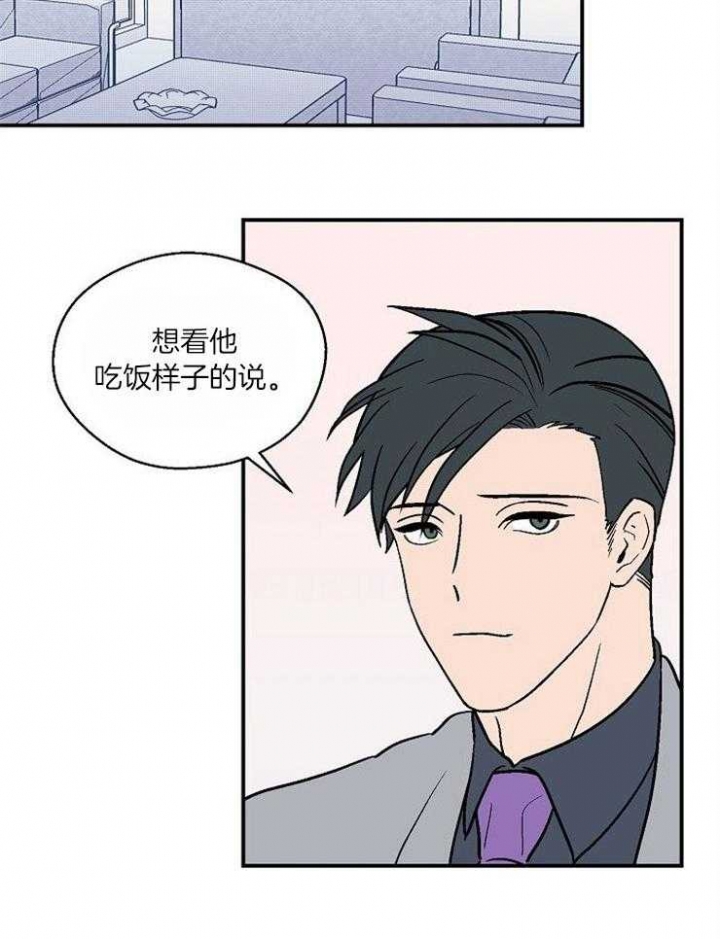 床笫之私读音漫画,第30话4图