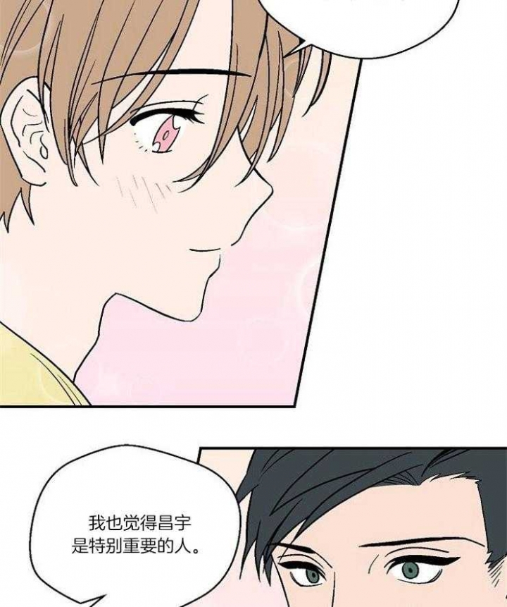 床笫之间鸡尾酒漫画,第34话4图