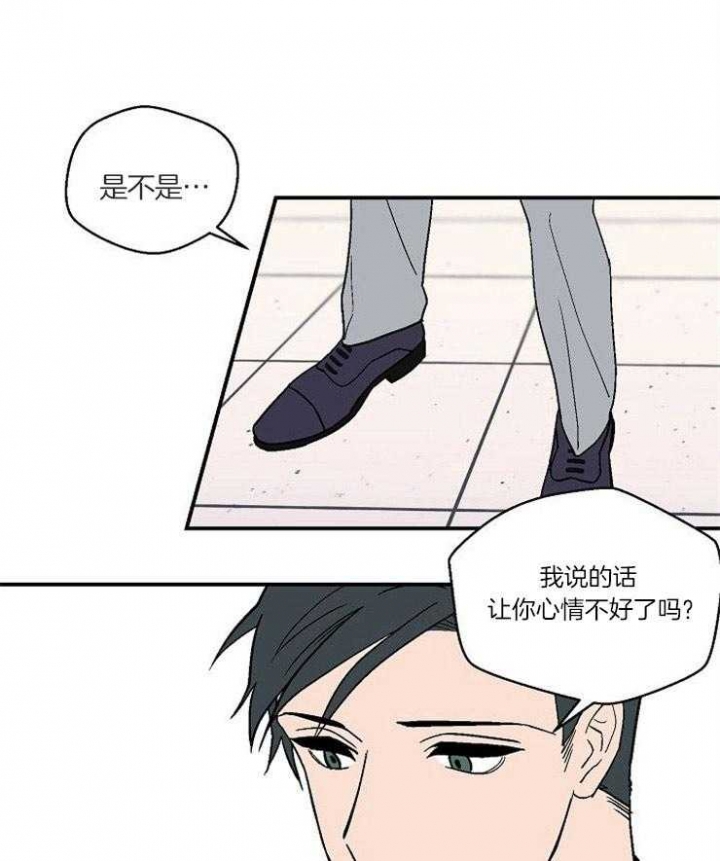 床笫之间鸡尾酒漫画,第34话1图
