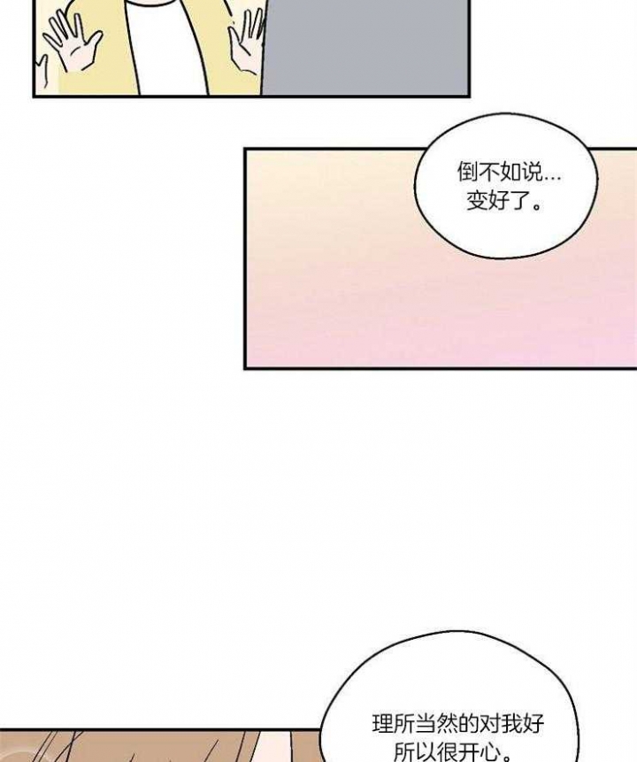 床笫之间鸡尾酒漫画,第34话3图