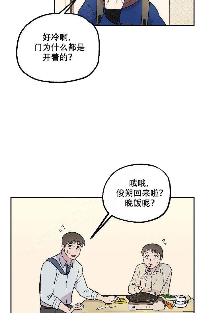 床笫之私读音漫画,第5话3图