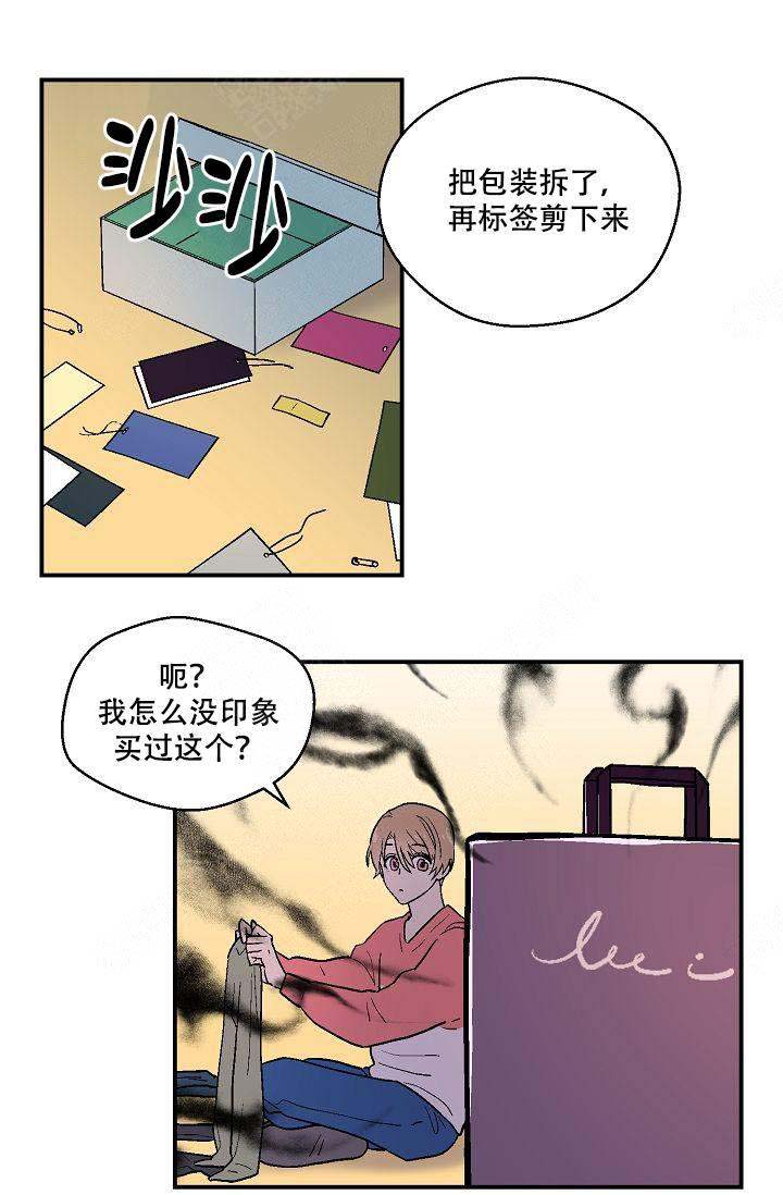 床笫之私读音漫画,第9话1图