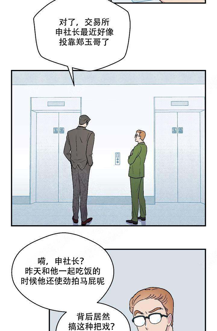 床笫之私读音漫画,第9话5图