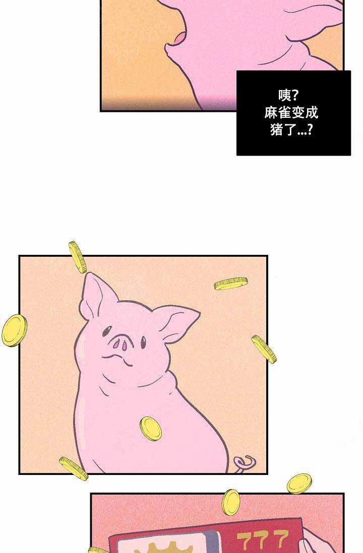 床笫之欢描述细致的小说漫画,第1话3图