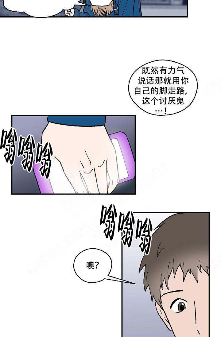 床单小了怎么加宽漫画,第18话2图
