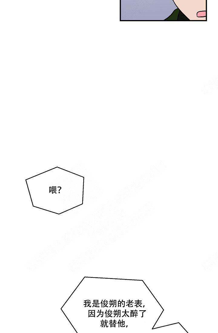 床单小了怎么加宽漫画,第18话3图