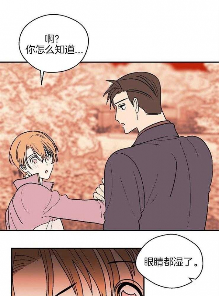 床笫之欢描述细致的小说全文免费阅读漫画,第38话5图