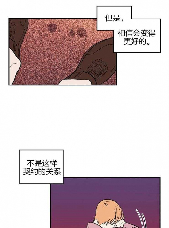 床笫之欢描述细致的小说全文免费阅读漫画,第38话2图