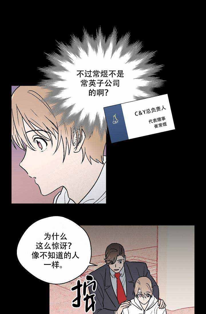 床笫之私怎么读音漫画,第14话3图
