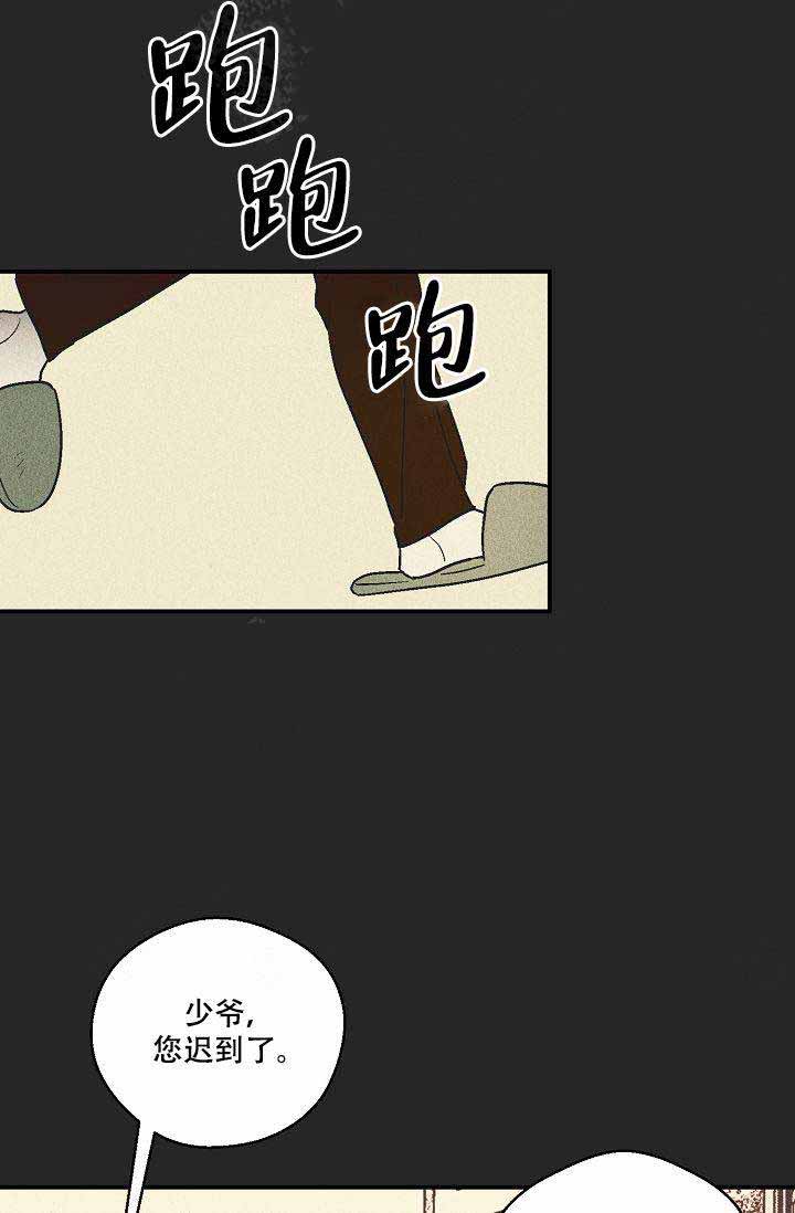 床笫之私怎么读音漫画,第15话5图