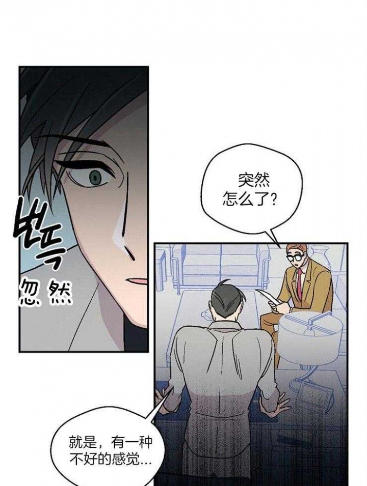 床笫之欢漫画,第49话4图