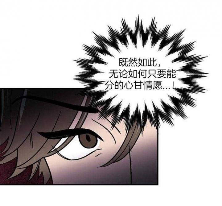 床笫之欢漫画,第49话1图