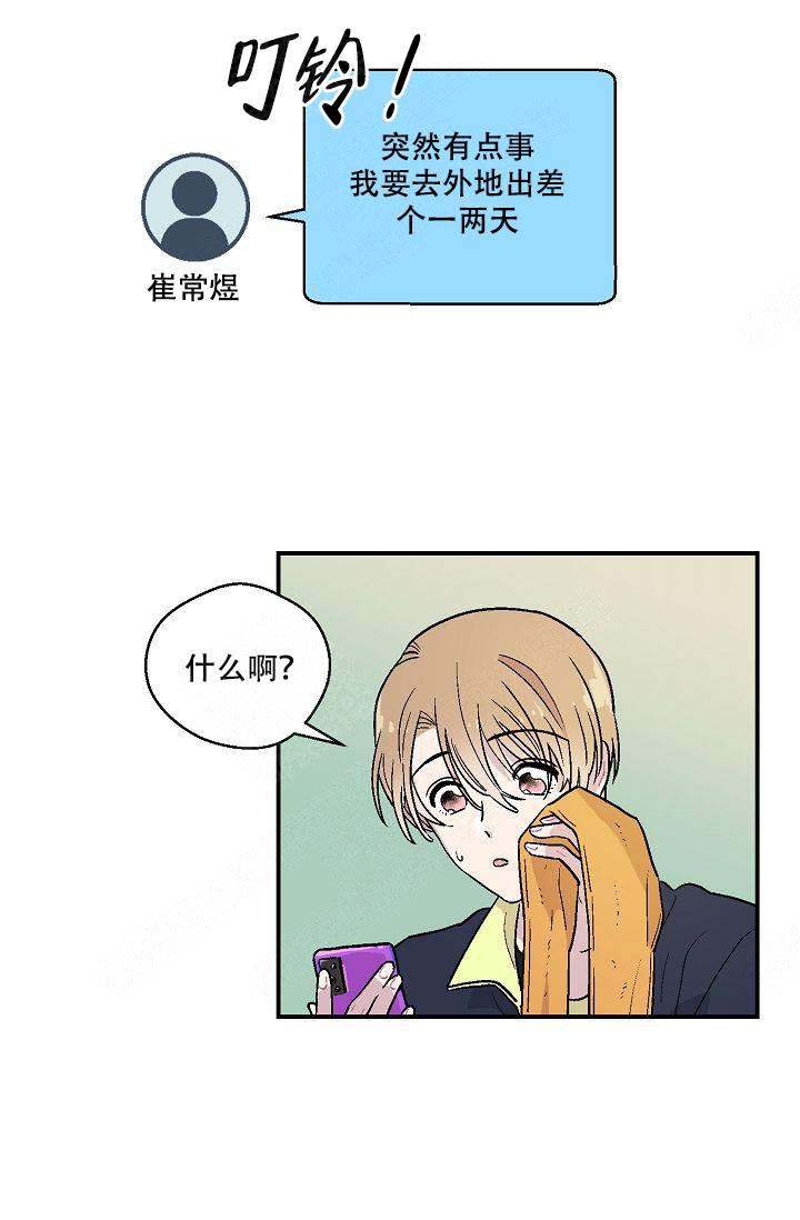 床笫之欢描述细致的小说漫画,第11话4图