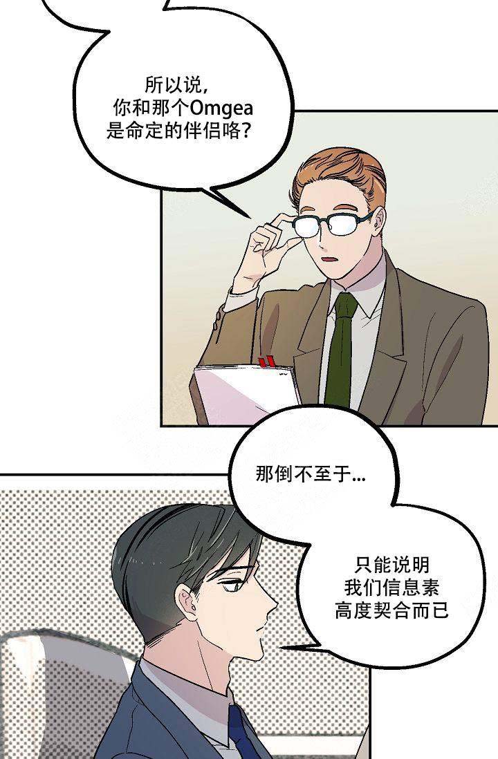 床笫之欢描述细致的小说漫画,第3话2图