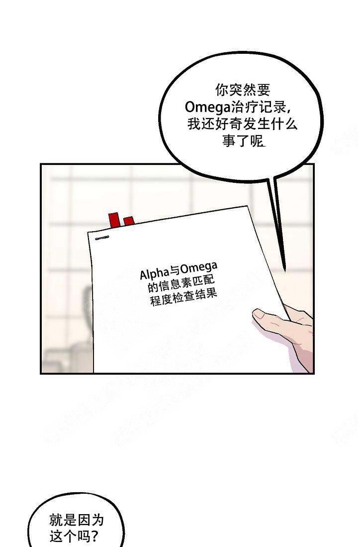 床笫之欢描述细致的小说漫画,第3话1图