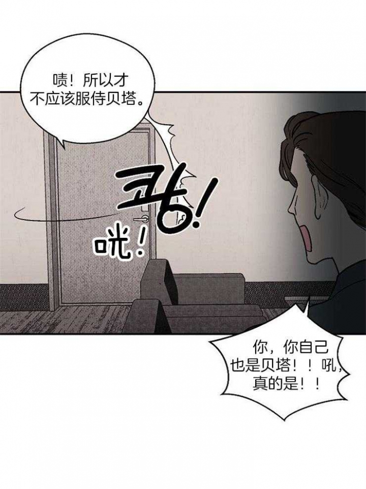 床笫之欢漫画,第47话3图