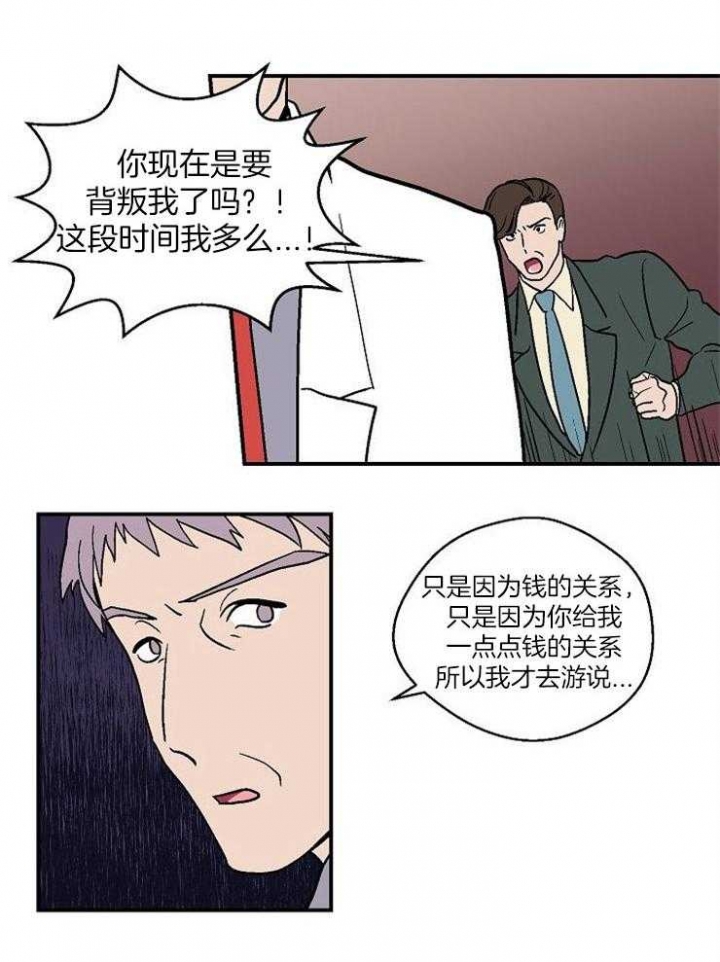 床笫之欢漫画,第47话2图