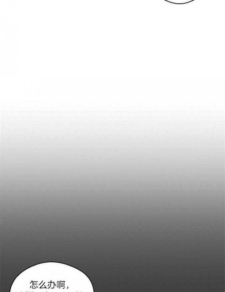 床笫之欢漫画,第33话4图