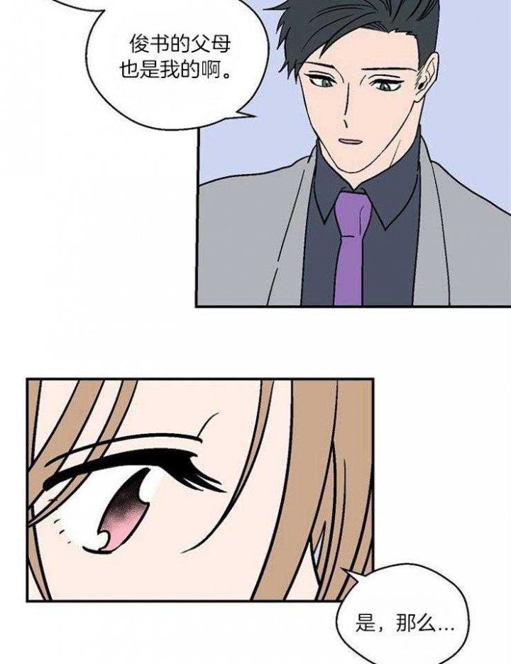 床笫之欢漫画,第33话3图