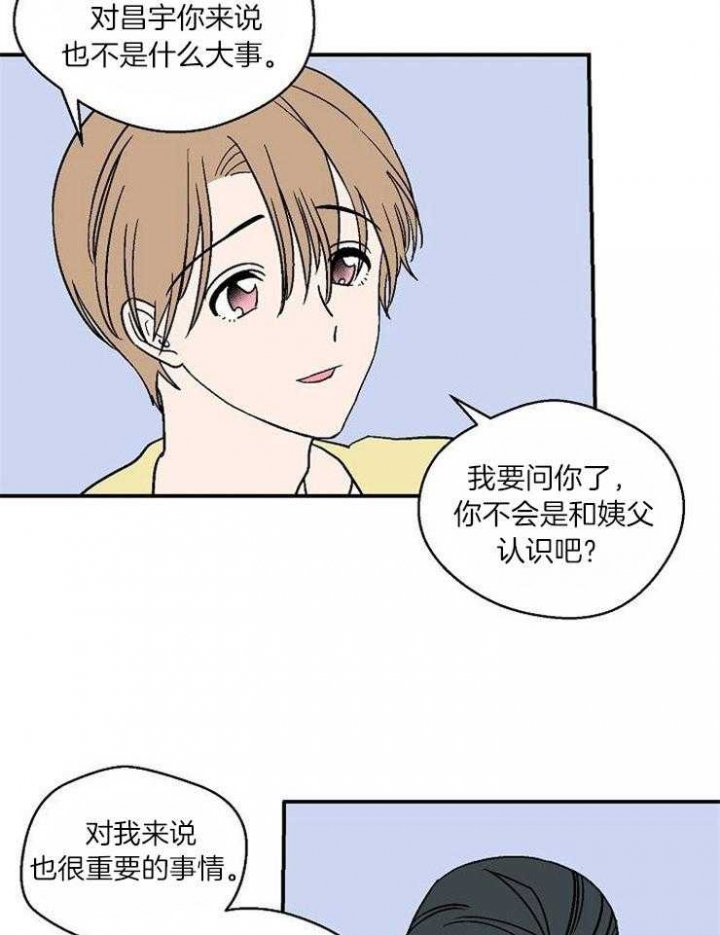 床笫之欢漫画,第33话2图