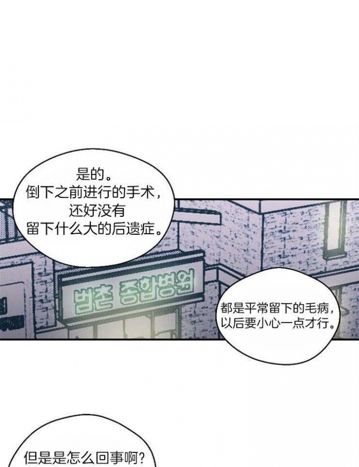 床笫之欢漫画,第33话1图