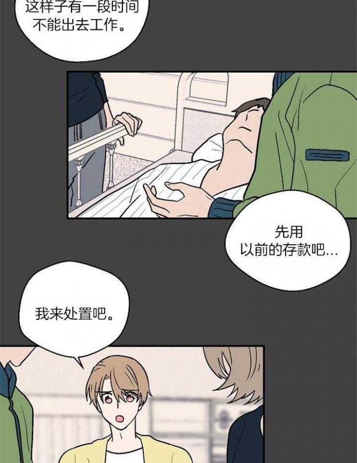 床笫之欢漫画,第33话5图