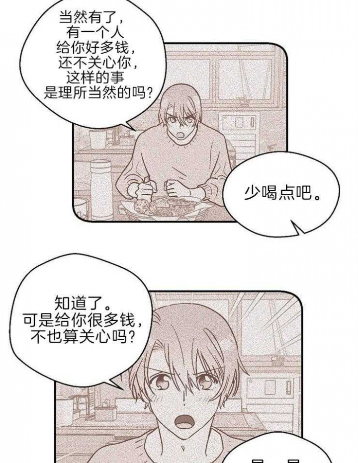 床笫之欢描述细致的小说漫画,第19话2图