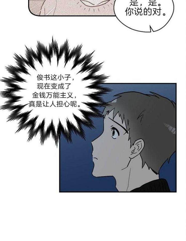 床笫之欢描述细致的小说漫画,第19话3图