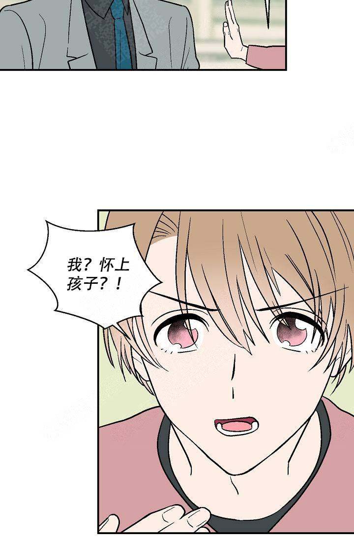 床上用品漫画,第17话2图