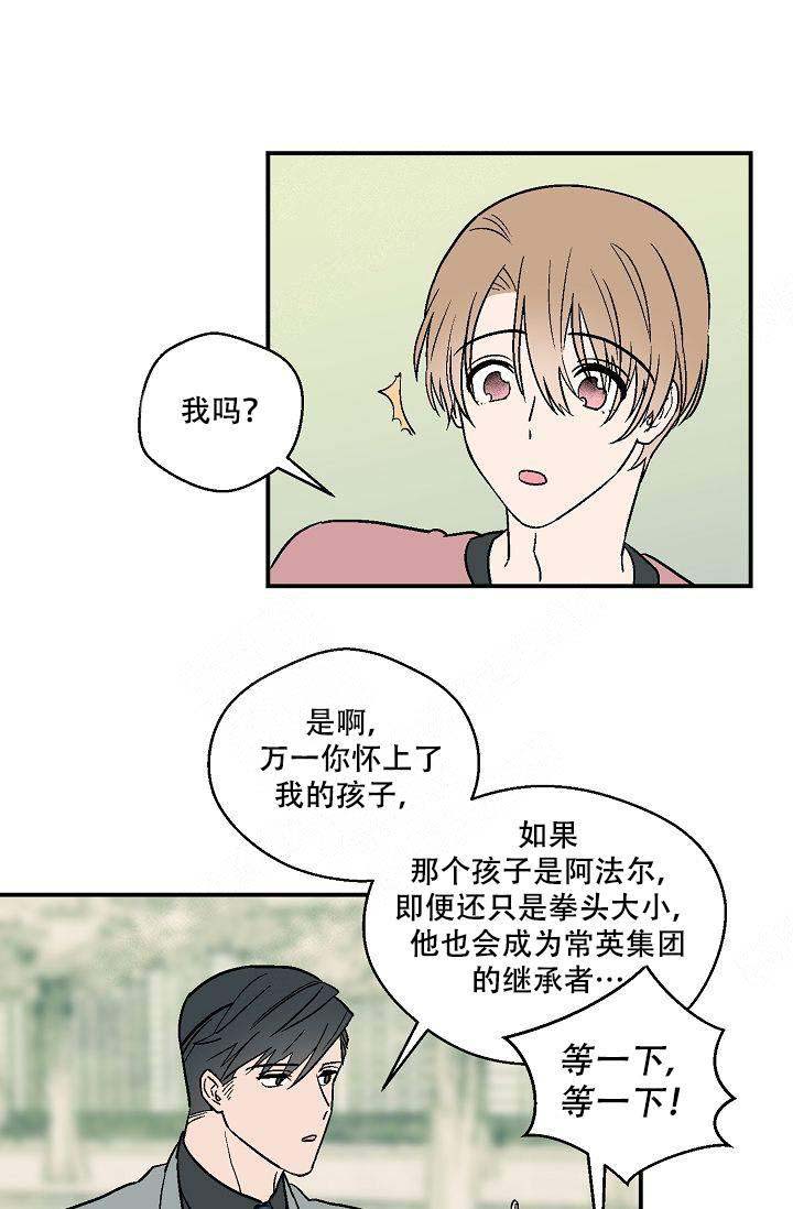 床上用品漫画,第17话1图