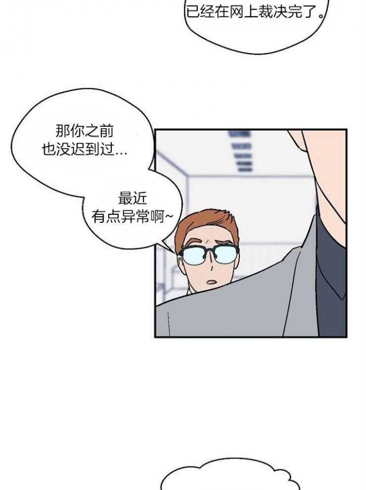 床笫之私漫画,第29话4图