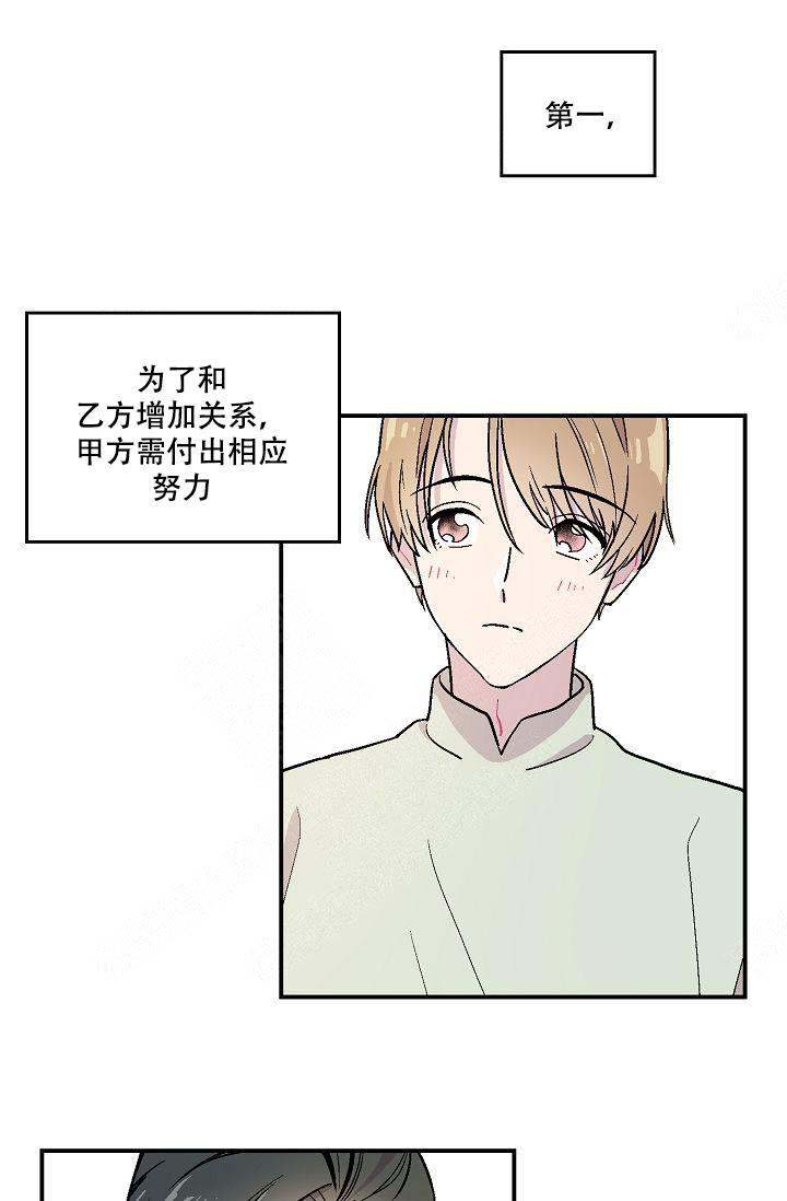 床笫之私的意思什么漫画,第7话1图