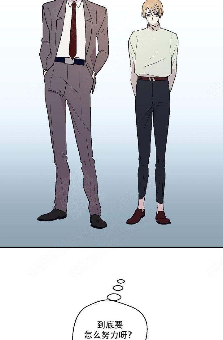 床笫之私的意思什么漫画,第7话3图