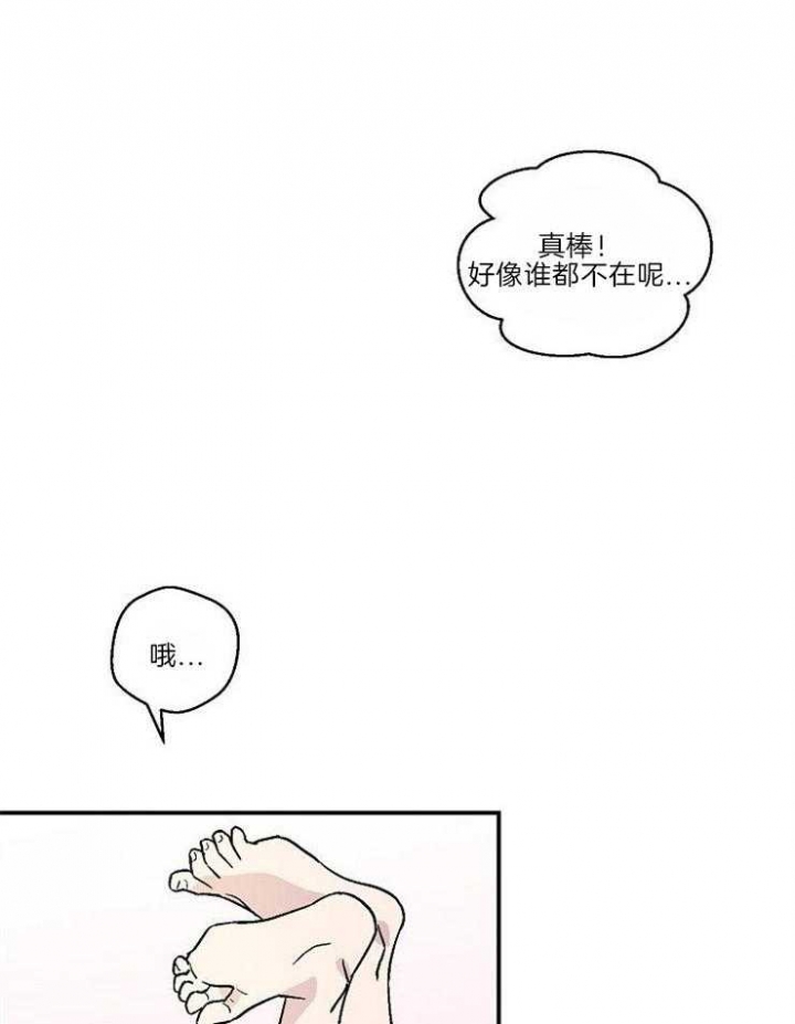 床笫之欢描述细致的小说漫画,第24话4图