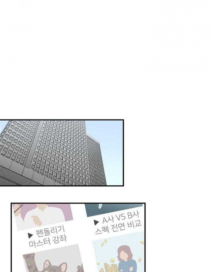 床笫之欢描述细致的小说漫画,第24话1图