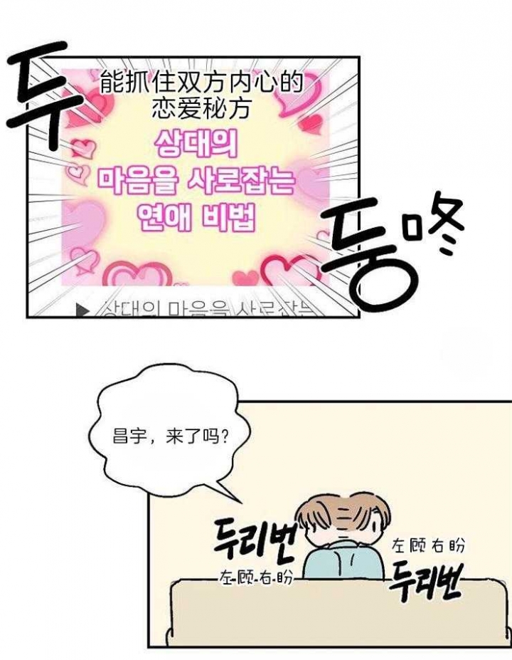 床笫之欢描述细致的小说漫画,第24话3图