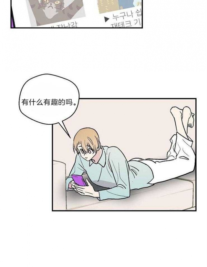 床笫之欢描述细致的小说漫画,第24话2图