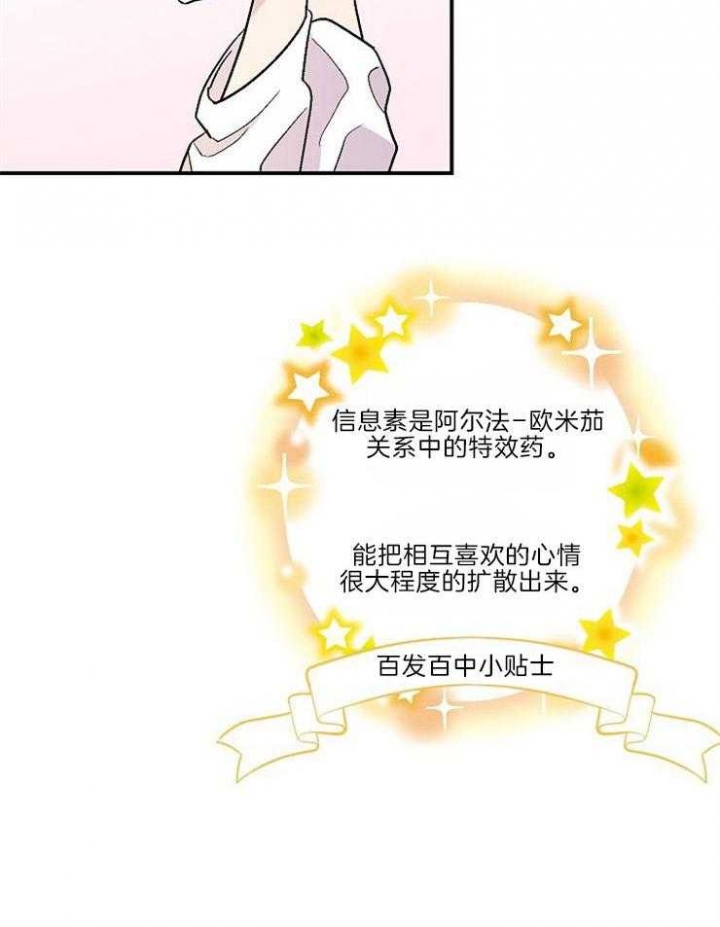 床笫之欢描述细致的小说漫画,第24话5图