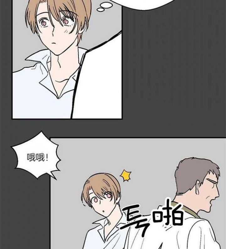 床笫之私怎么读音漫画,第32话4图