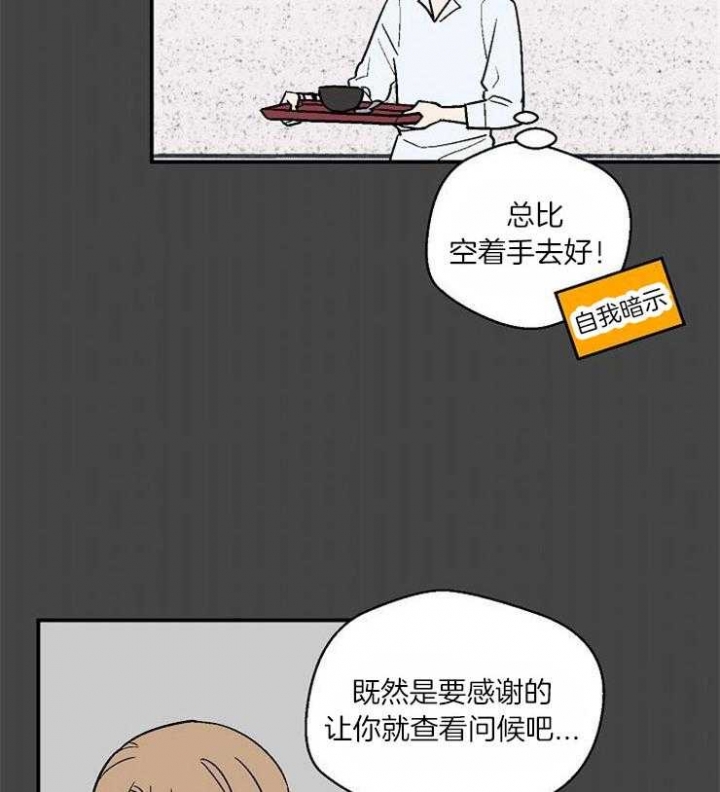 床笫之私怎么读音漫画,第32话3图