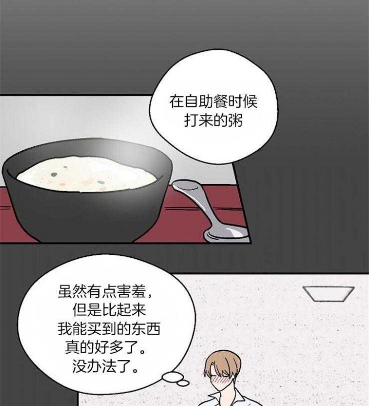 床笫之私怎么读音漫画,第32话2图