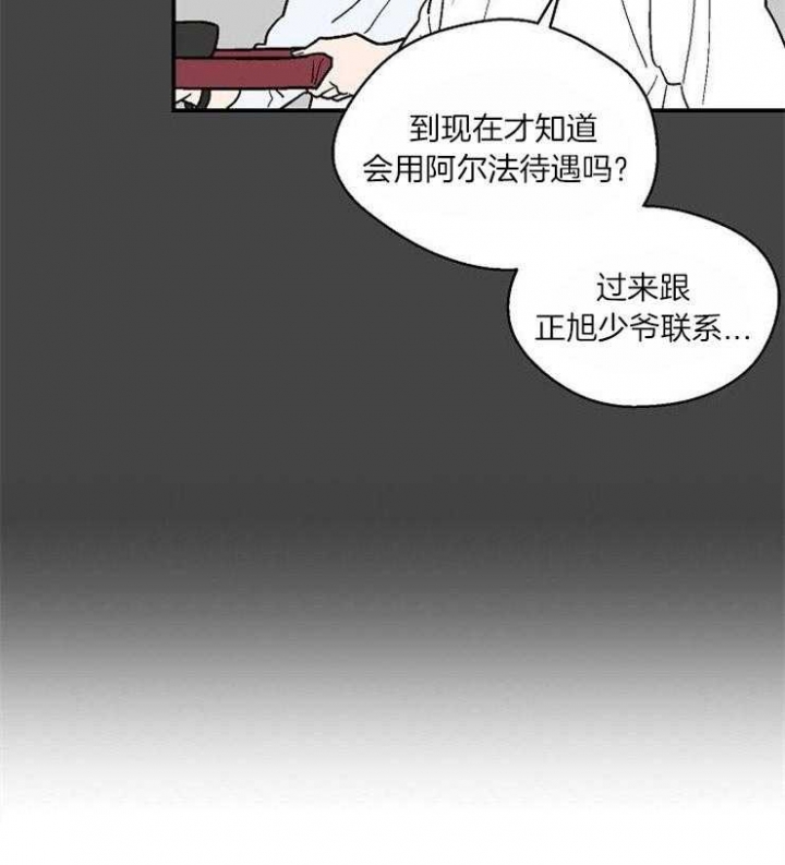床笫之私怎么读音漫画,第32话5图