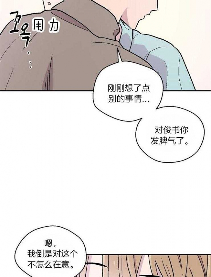 床笫之私怎么读音漫画,第28话2图