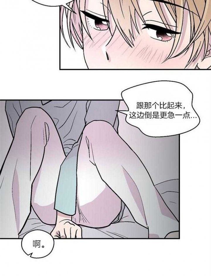 床笫之私怎么读音漫画,第28话3图