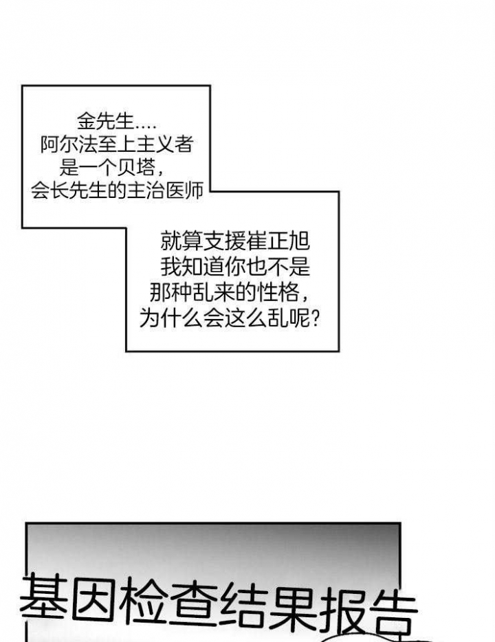 床笫之间鸡尾酒漫画,第43话1图